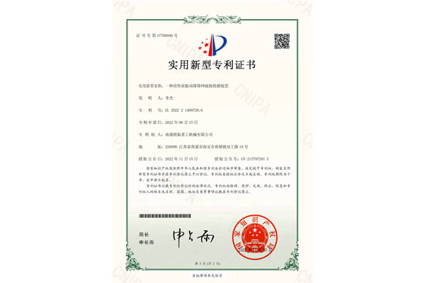 一種活性炭振動篩篩網(wǎng)破損檢測裝置